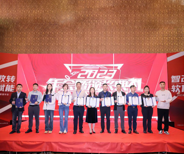 成翰科技脫穎而出，海納匯2023全國生態(tài)伙伴聯(lián)盟年會完美謝幕